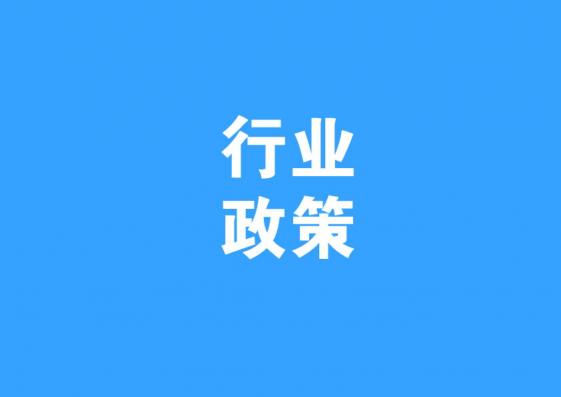 最新！全國31個(gè)省市裝配式建筑政策